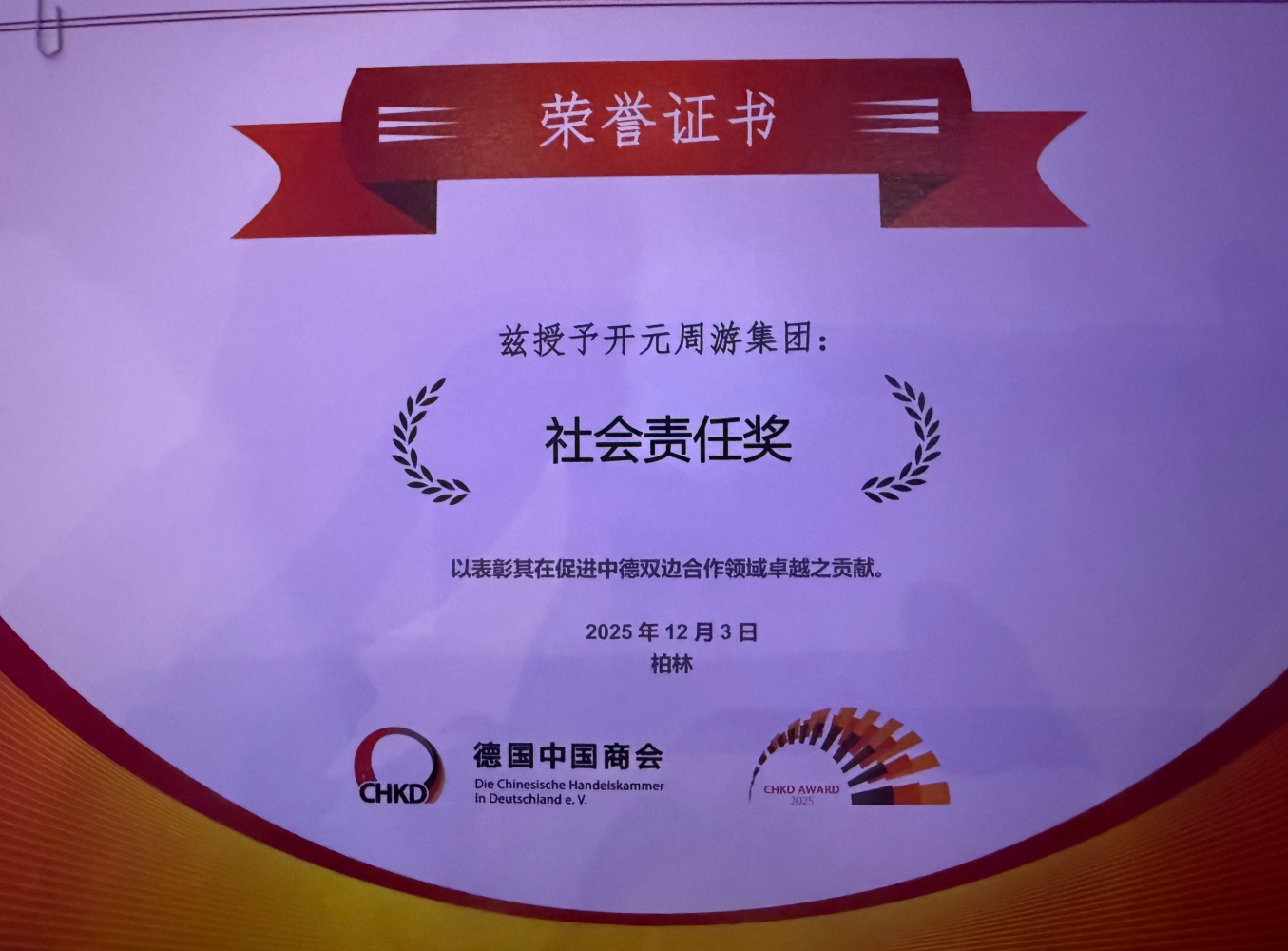 1764867897714479.png ScreenShot_2025-12-04_180223_806.png